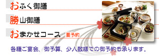 祇園 かにかくに 京舞鑑賞MENU