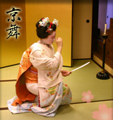 祇園かにかくに 土曜日だけのお楽しみ 京舞鑑賞